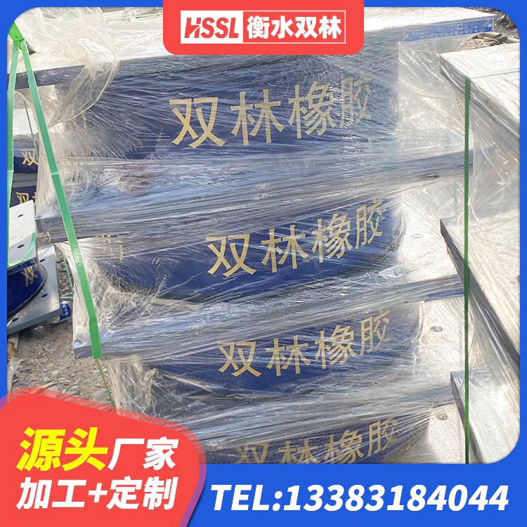 荥阳市水平力分散型橡胶支座LNR 荥阳市HDR400橡胶隔震支座生产厂家 荥阳市橡胶隔震支座LNRD420 荥阳市建筑抗震橡胶支座 - 第3张